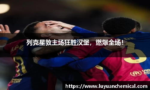 ladbrokes立博官网